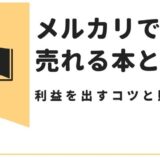 メルカリ値下げ交渉の断り方 しつこい価格交渉は断ってok 例文あり 子育て主婦の本せどりブログ