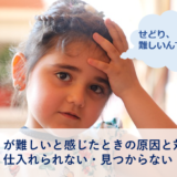 アイキャッチ_せどり難しい