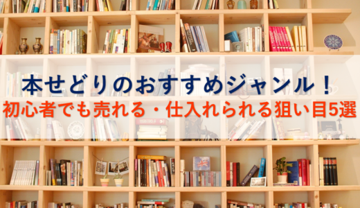 アイキャッチ_ジャンル