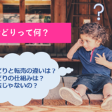 アイキャッチ_せどりって何
