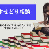 初心者でもわかる本せどりの仕入れ基準 回転率と利益率で判断しよう 子育て主婦の本せどりブログ