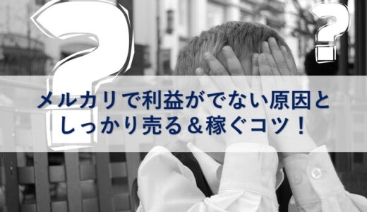 メルカリ値下げ交渉の断り方 しつこい価格交渉は断ってok 例文あり 子育て主婦の本せどりブログ