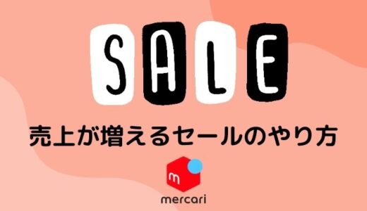メルカリ値下げ交渉の断り方 しつこい価格交渉は断ってok 例文あり 子育て主婦の本せどりブログ