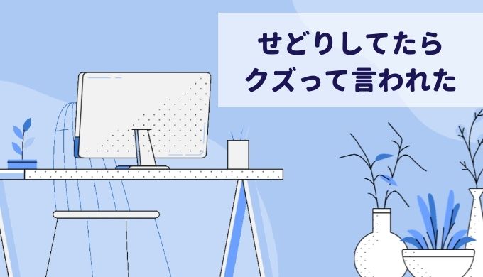 後ろめたく思う