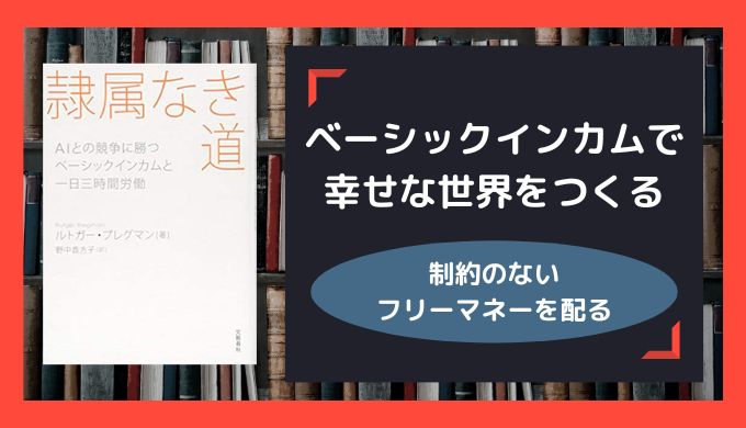 隷属的