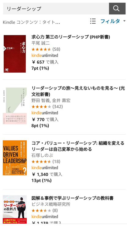 kindle unlimited検索1