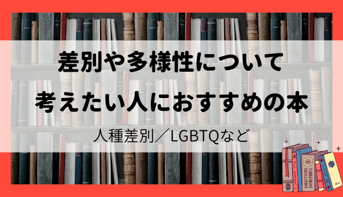 性差別の主な種類は何ですか?